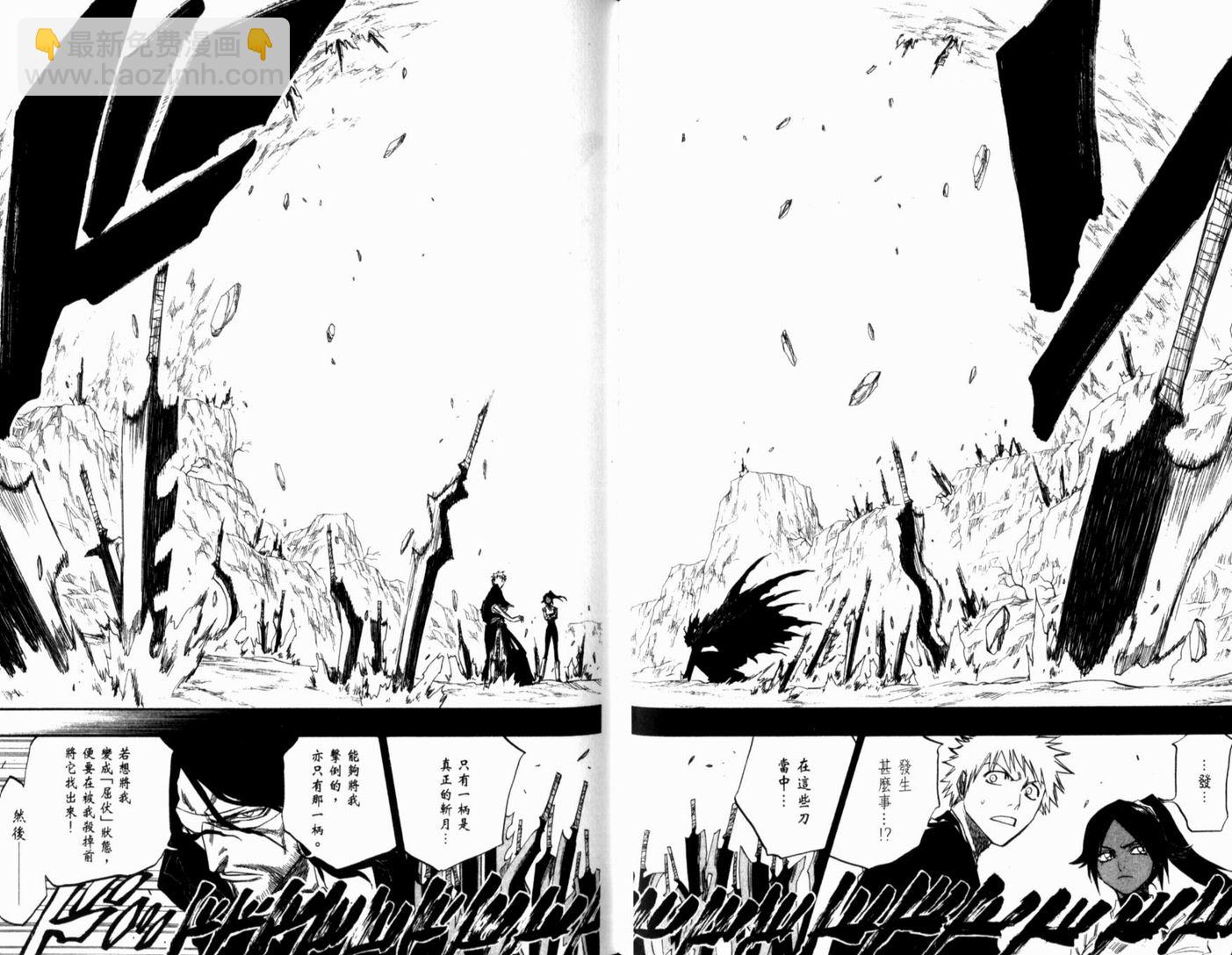 🍱死神 第15卷 第42页
