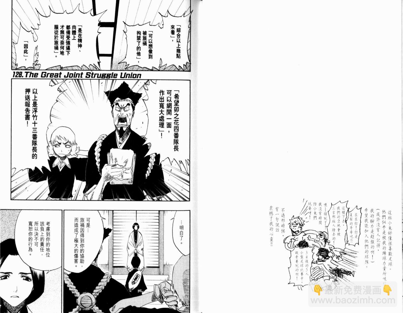 🍱死神 第15卷 第47页