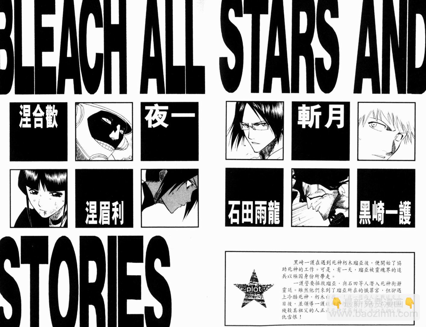 🍱死神 第15卷 第6页