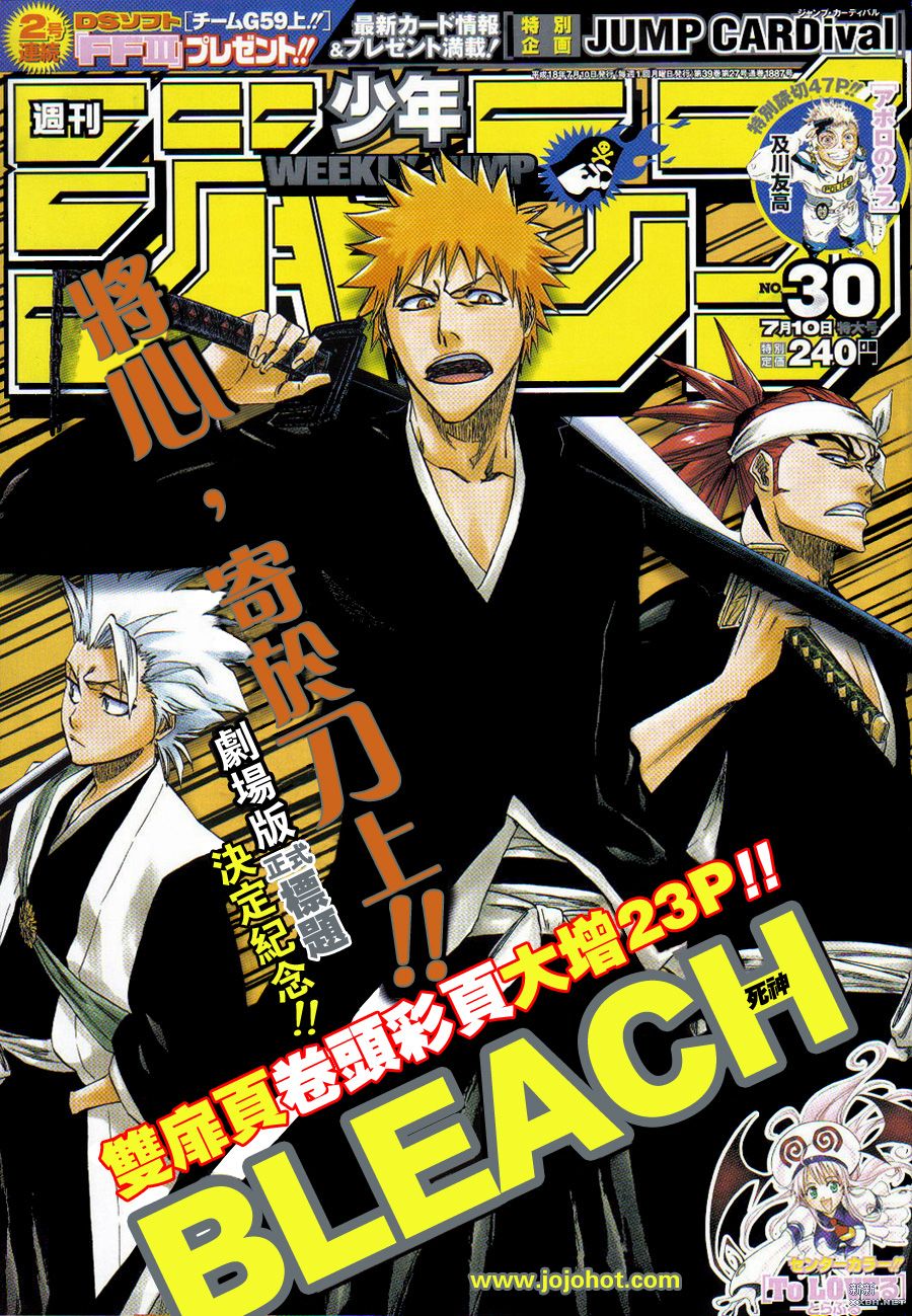 🍱死神 第232话 第1页