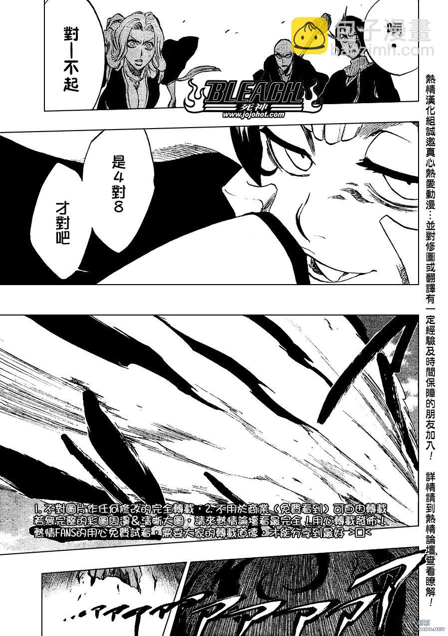 🍱死神 第232话 第10页