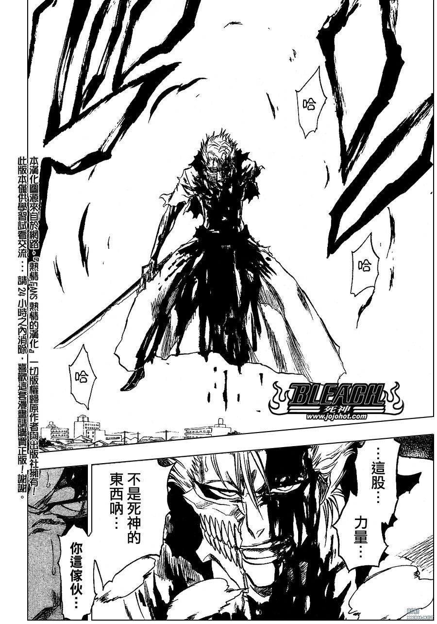 🍱死神 第232话 第11页
