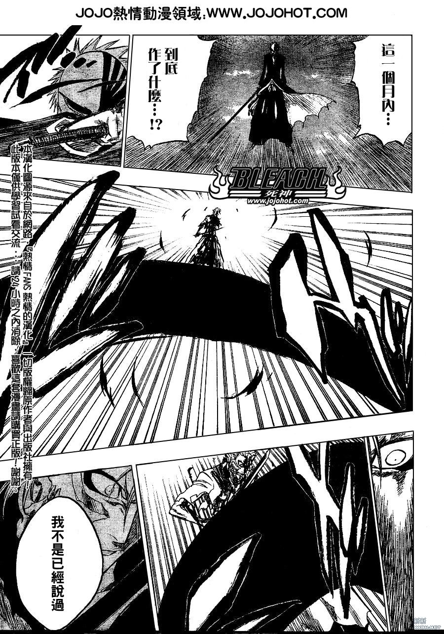 🍱死神 第232话 第12页