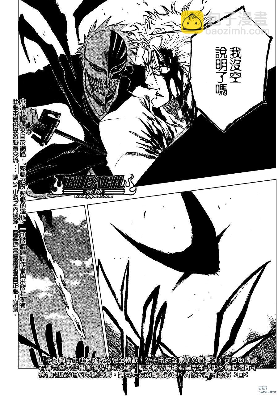🍱死神 第232话 第13页