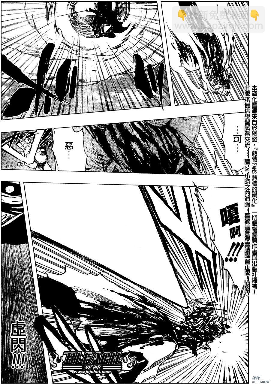 🍱死神 第232话 第14页