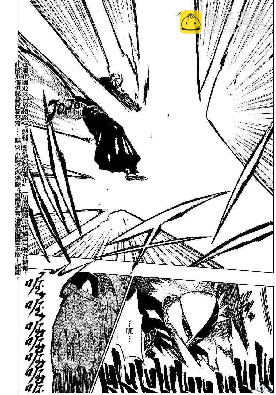 🍱死神 第232话 第15页
