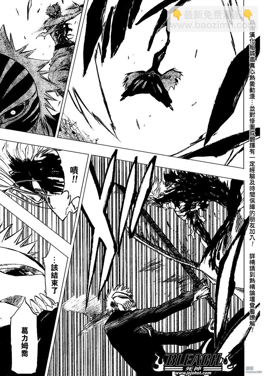 🍱死神 第232话 第16页