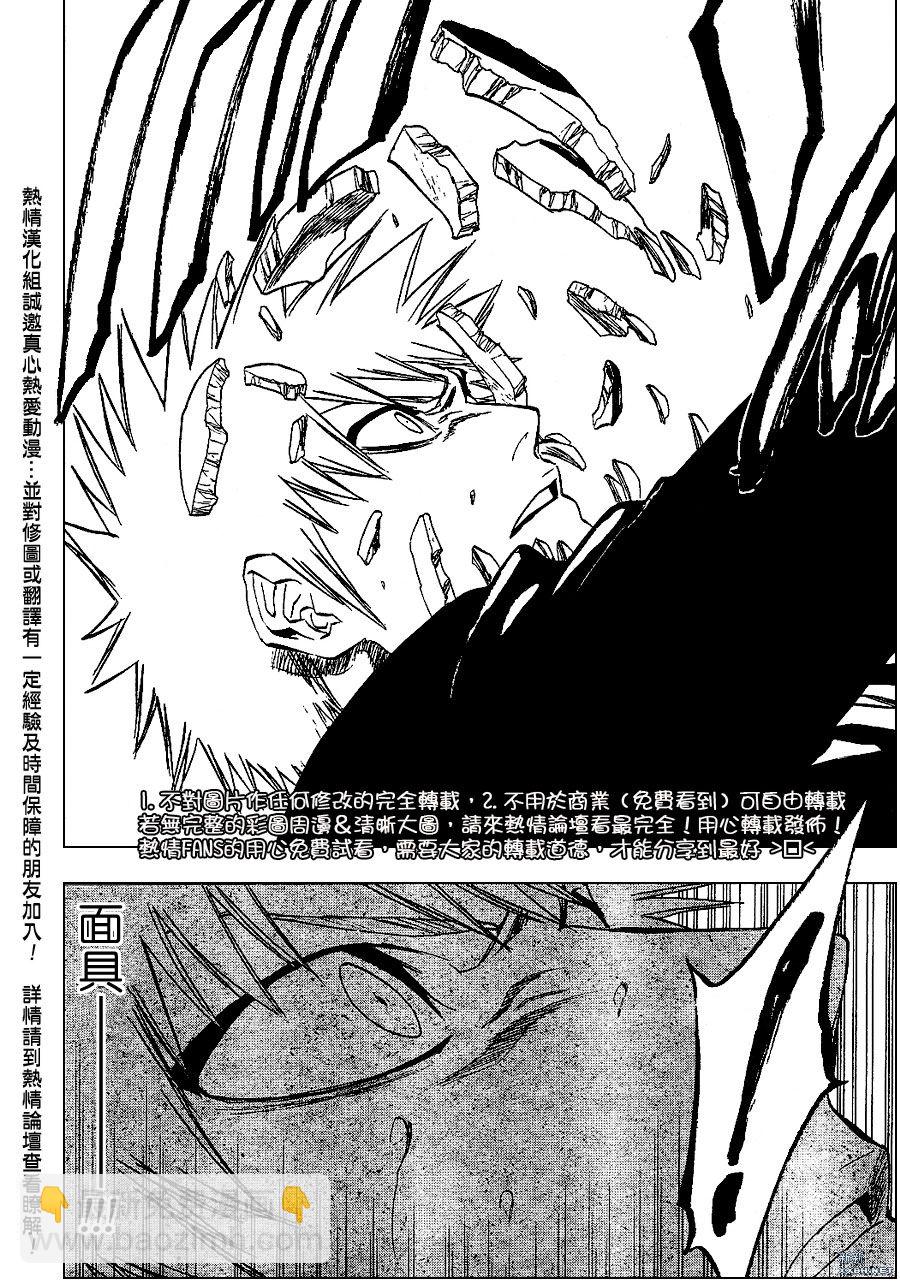 🍱死神 第232话 第17页