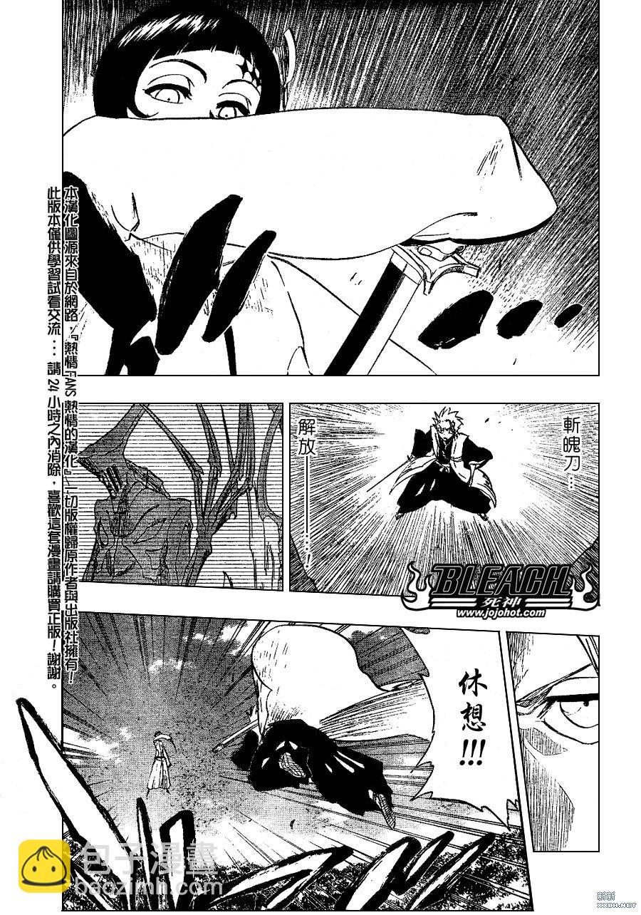 🍱死神 第232话 第2页