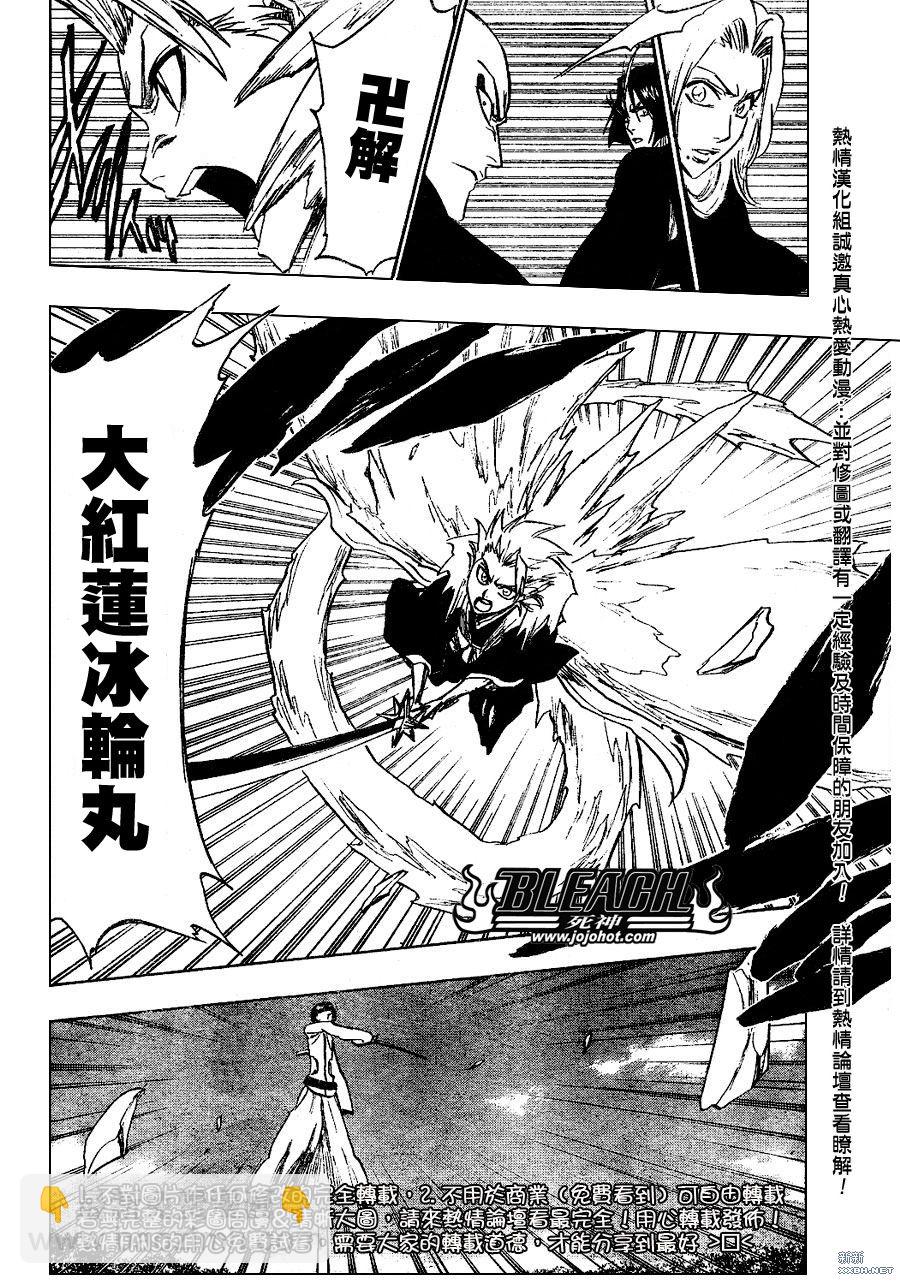🍱死神 第232话 第3页