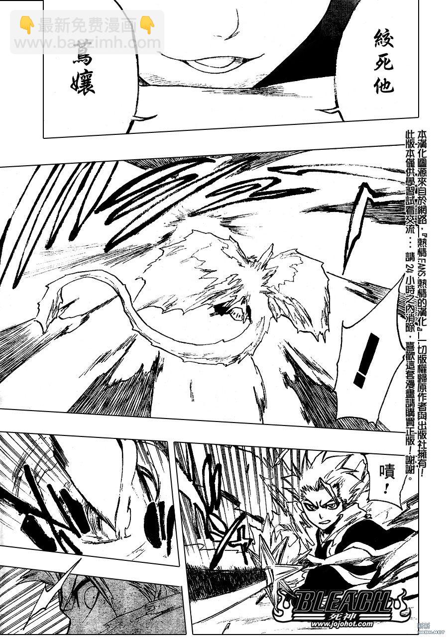 🍱死神 第232话 第4页