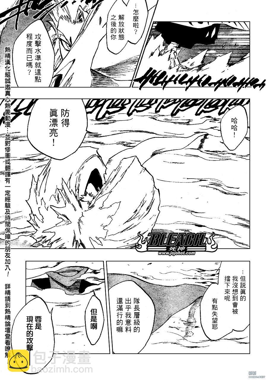 🍱死神 第232话 第6页