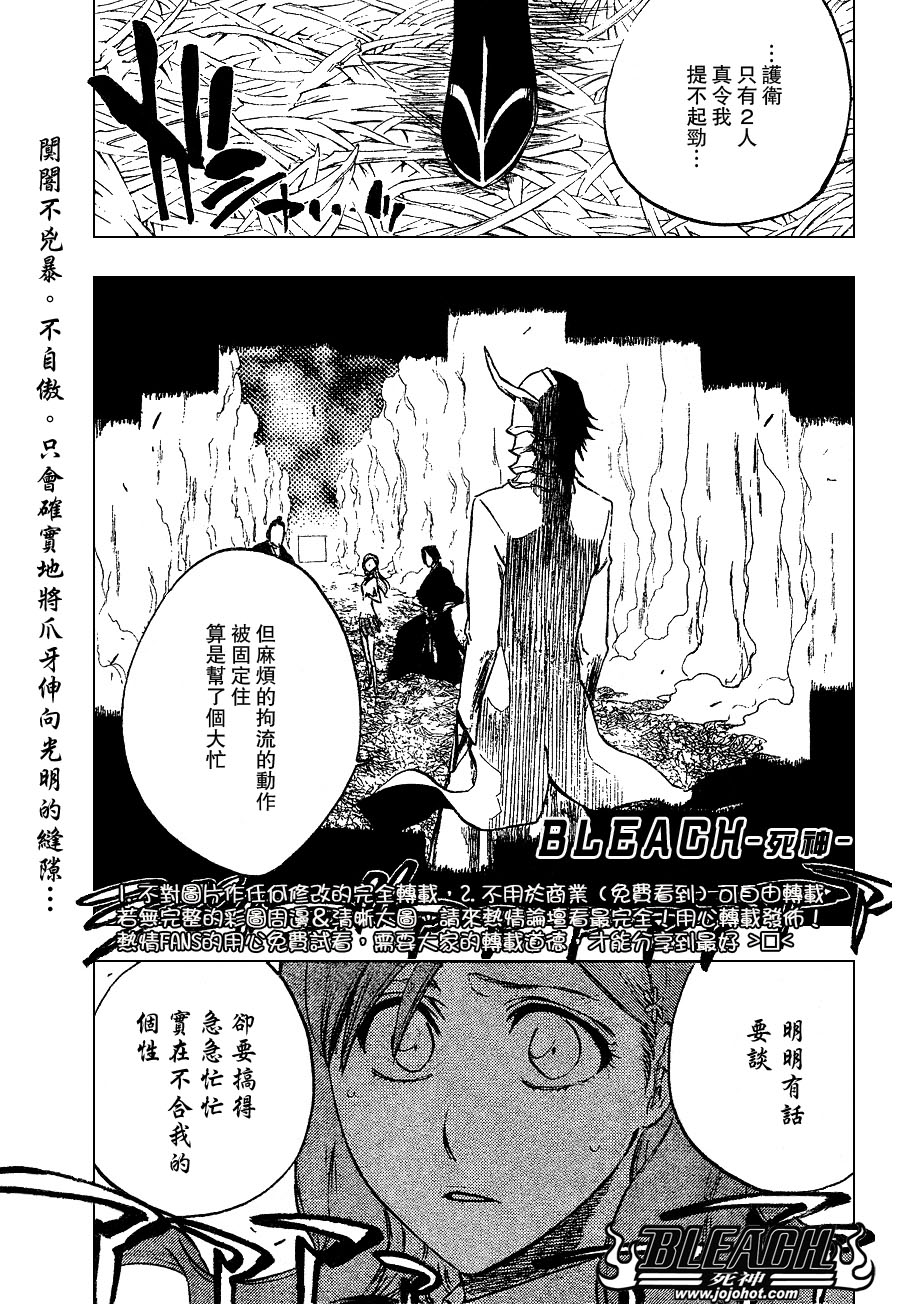 🍱死神 第234话 第1页