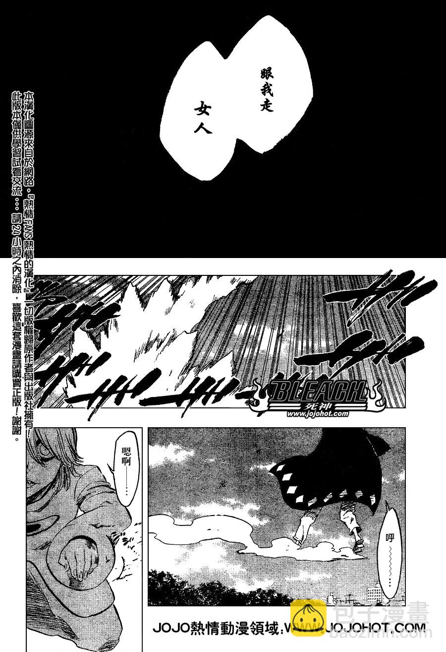 🍱死神 第234话 第10页