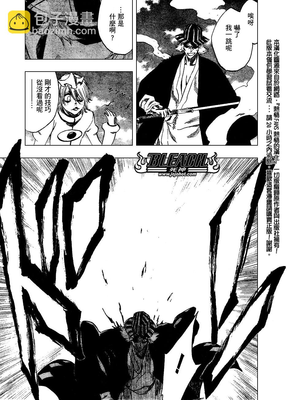 🍱死神 第234话 第11页