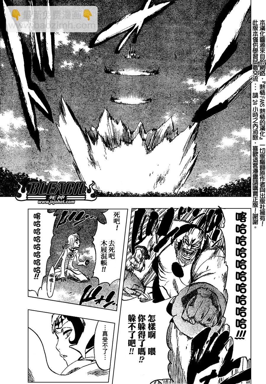 🍱死神 第234话 第13页