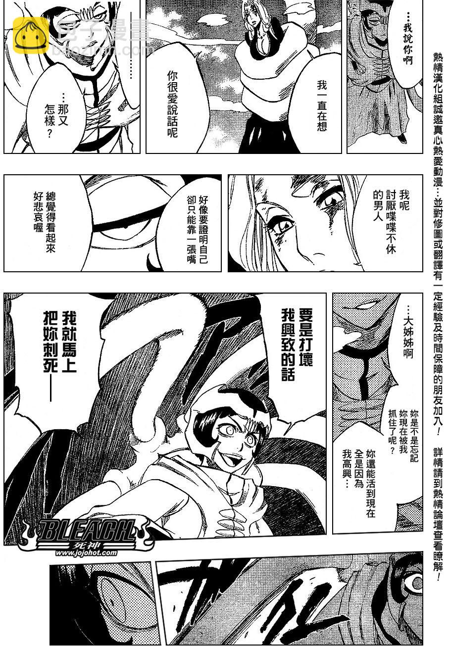 🍱死神 第234话 第15页