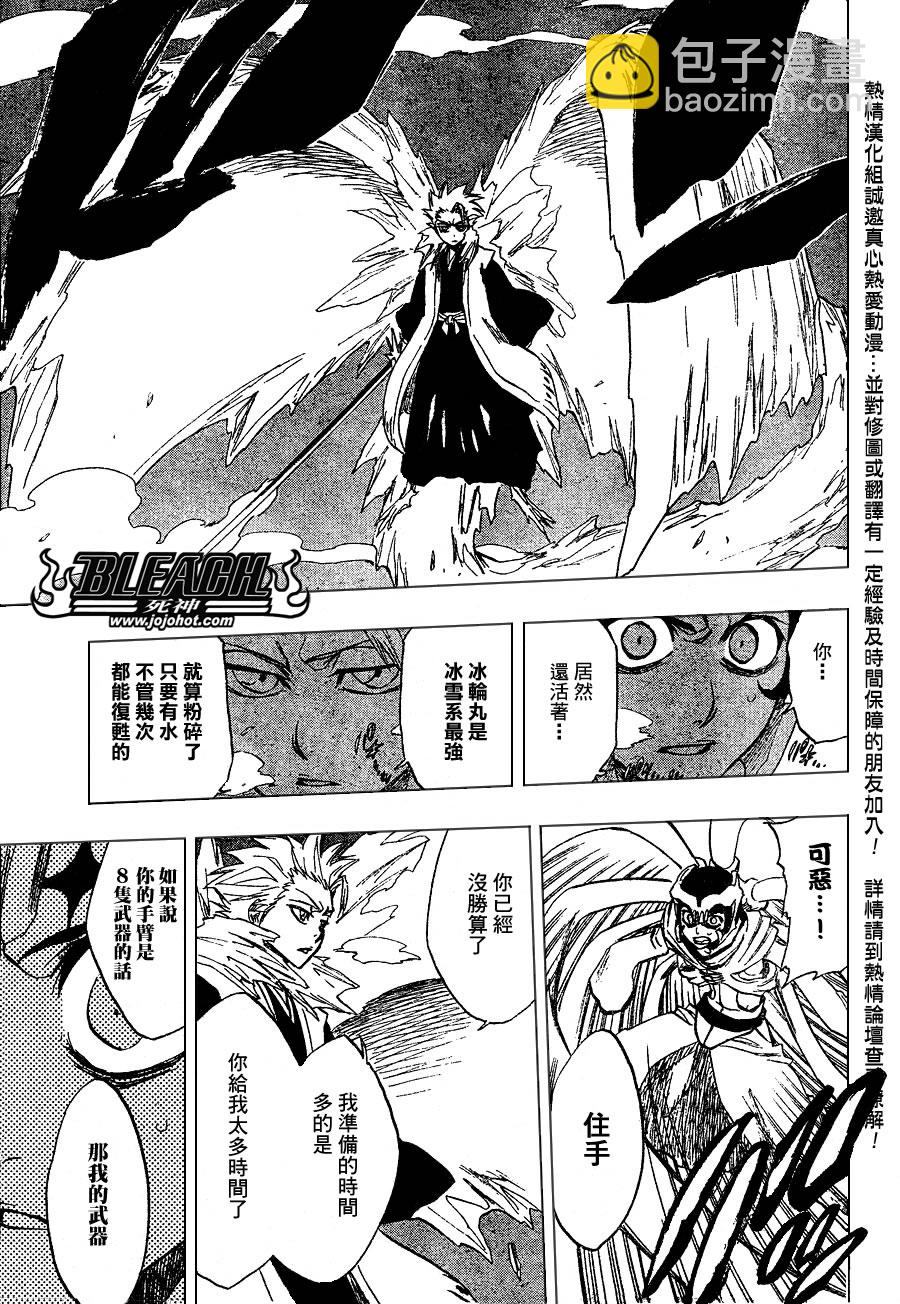 🍱死神 第234话 第17页