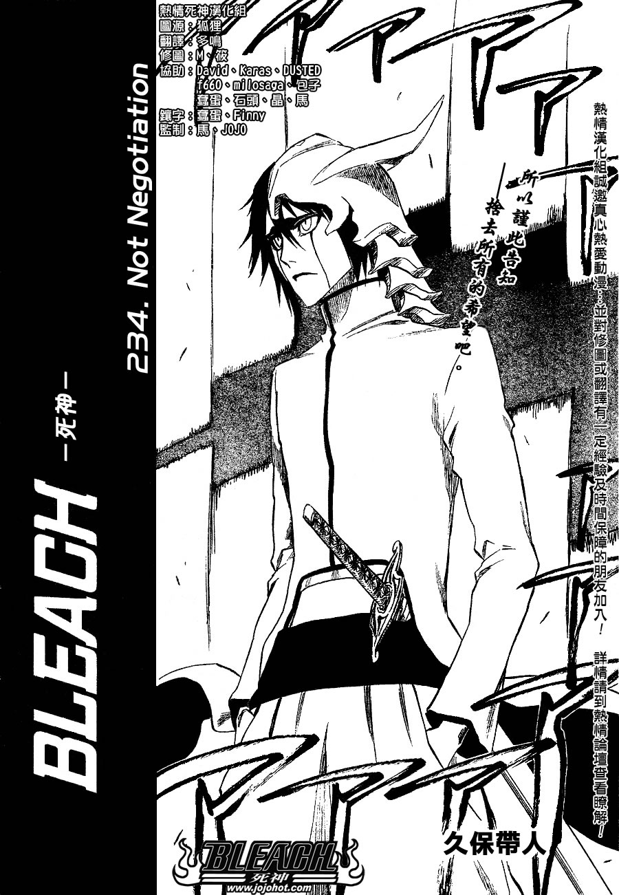 🍱死神 第234话 第2页