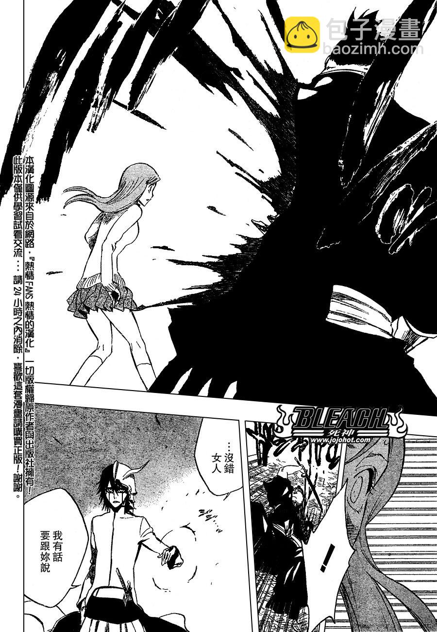 🍱死神 第234话 第4页