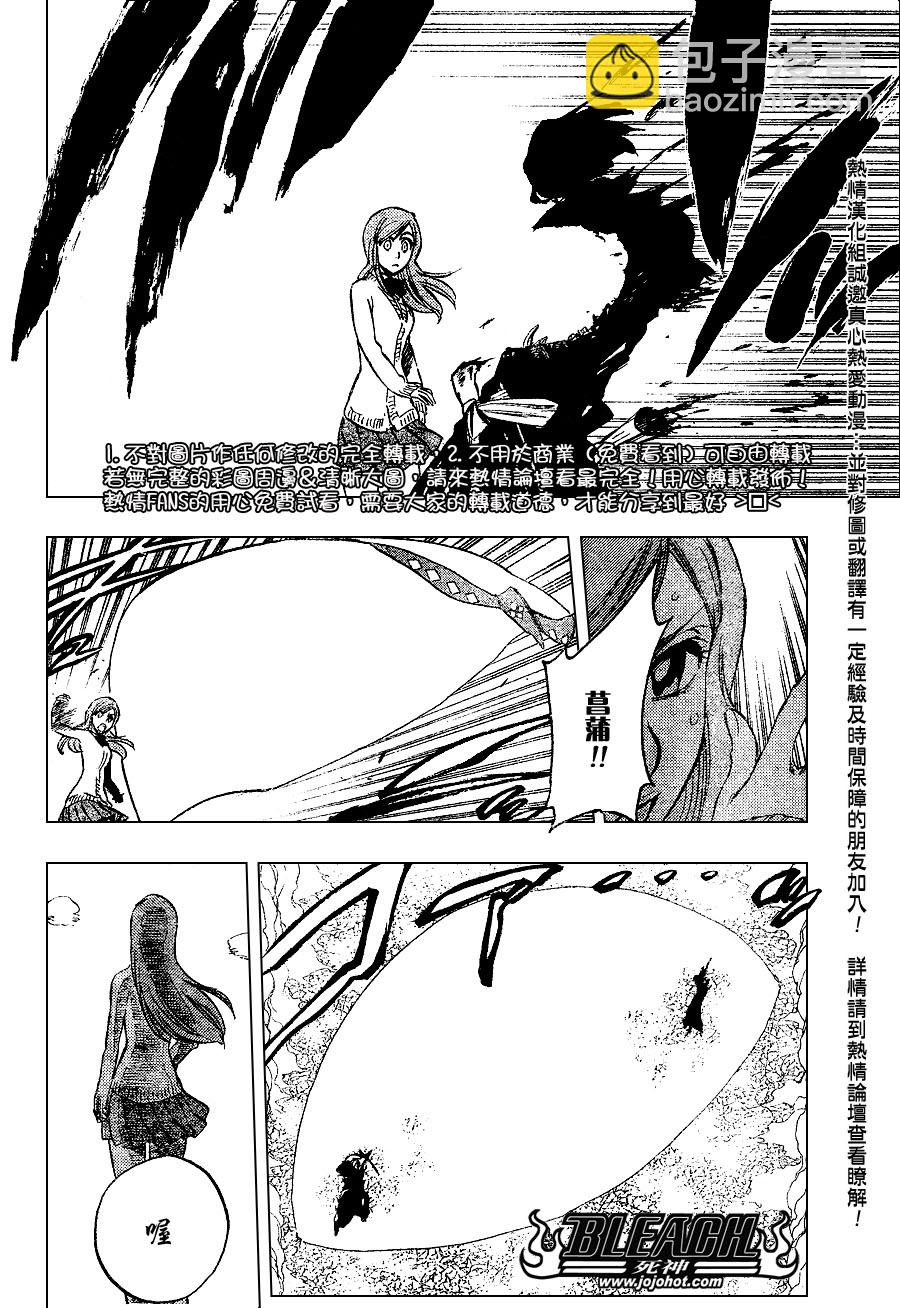 🍱死神 第234话 第6页