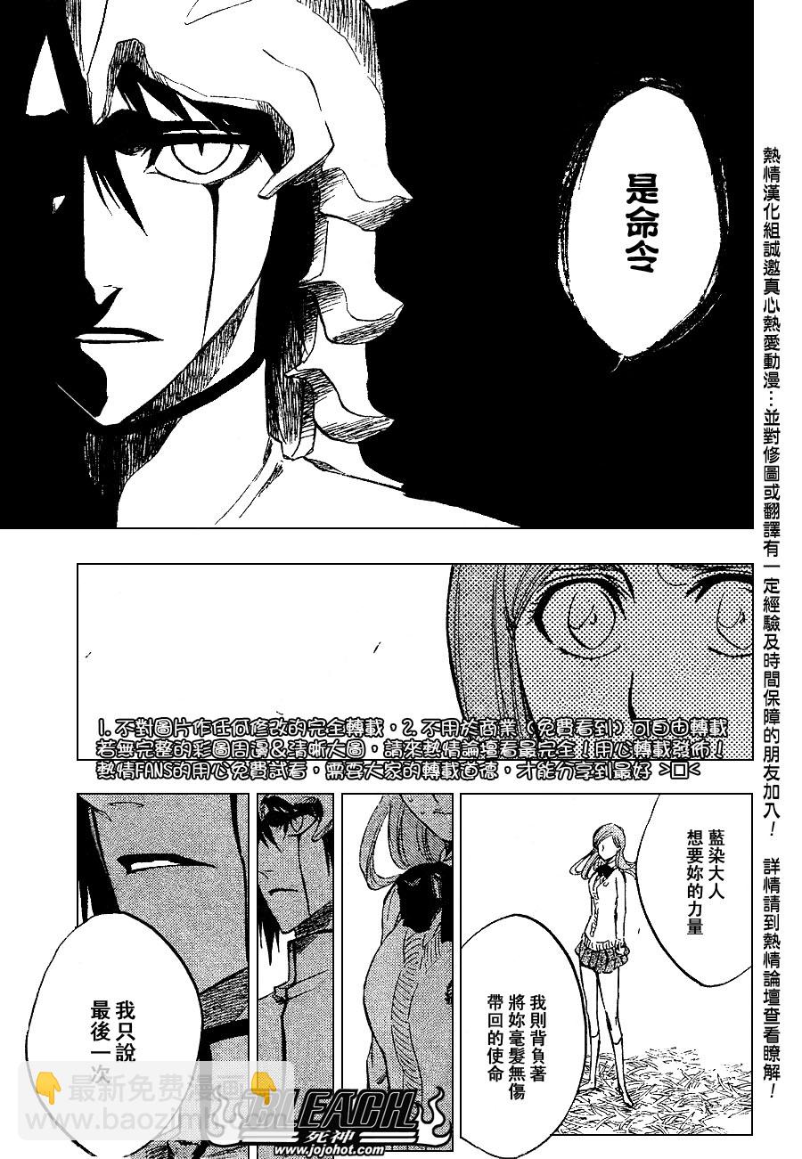 🍱死神 第234话 第9页