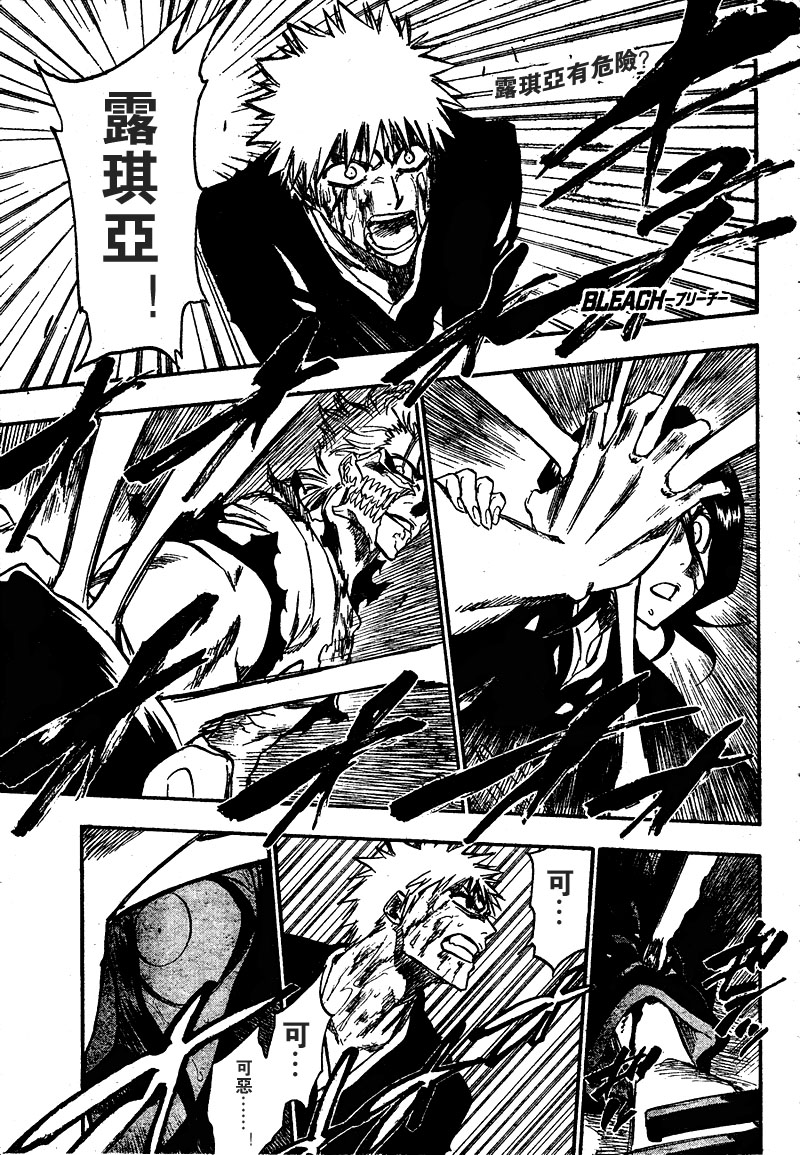 🍱死神 第236话 第1页
