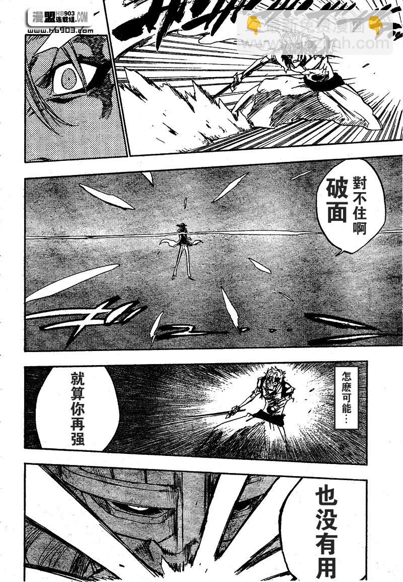 🍱死神 第236话 第10页
