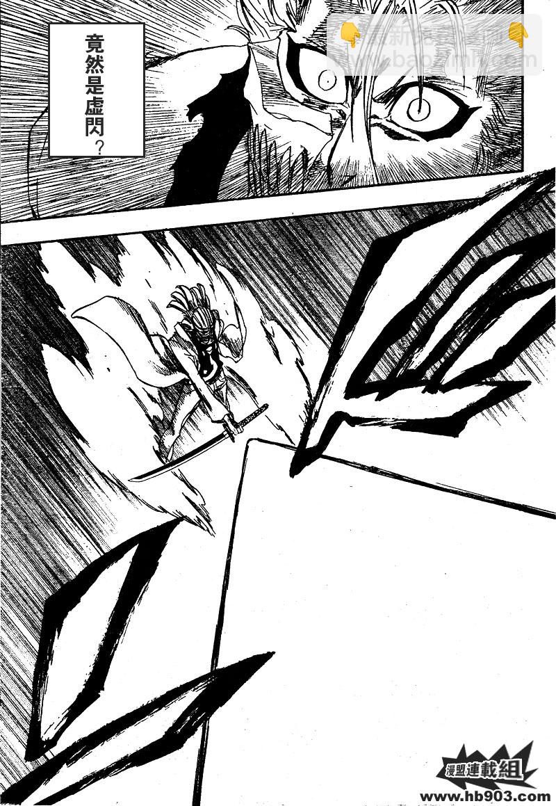 🍱死神 第236话 第11页