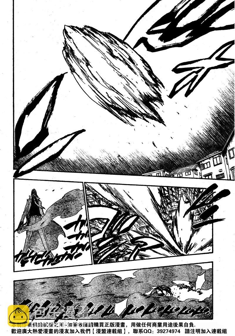 🍱死神 第236话 第12页