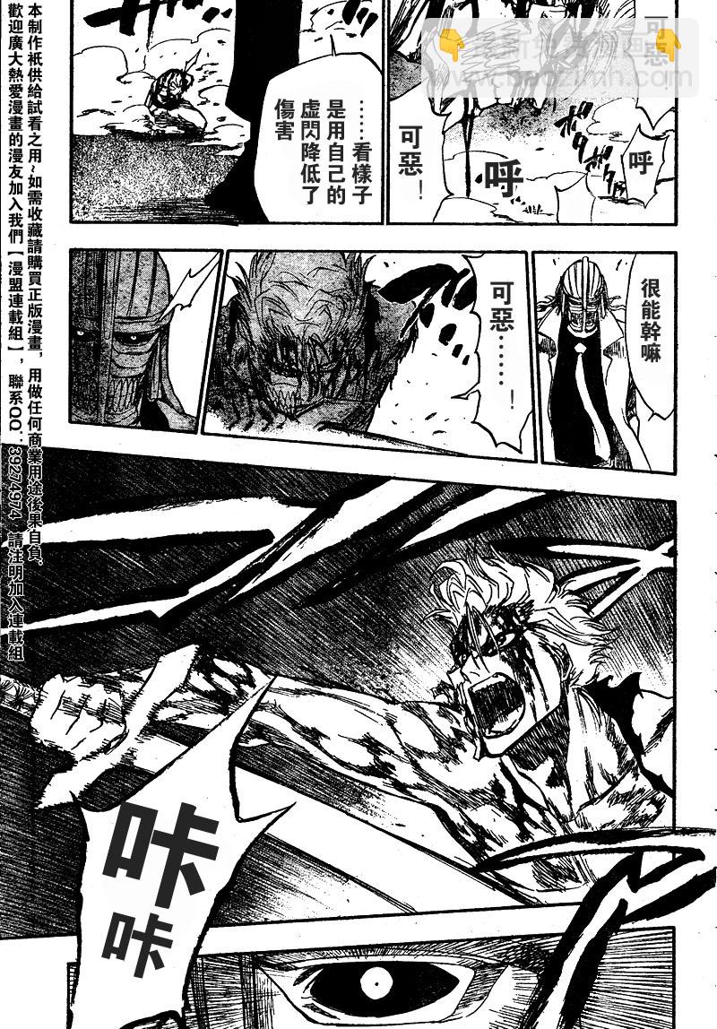 🍱死神 第236话 第13页