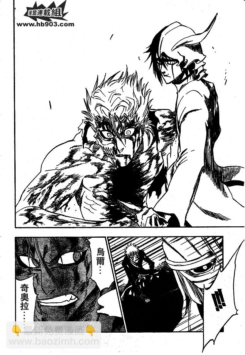 🍱死神 第236话 第14页