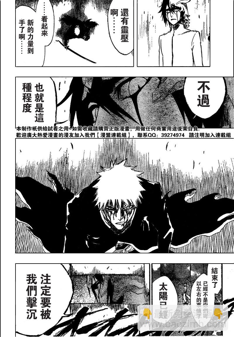 🍱死神 第236话 第18页