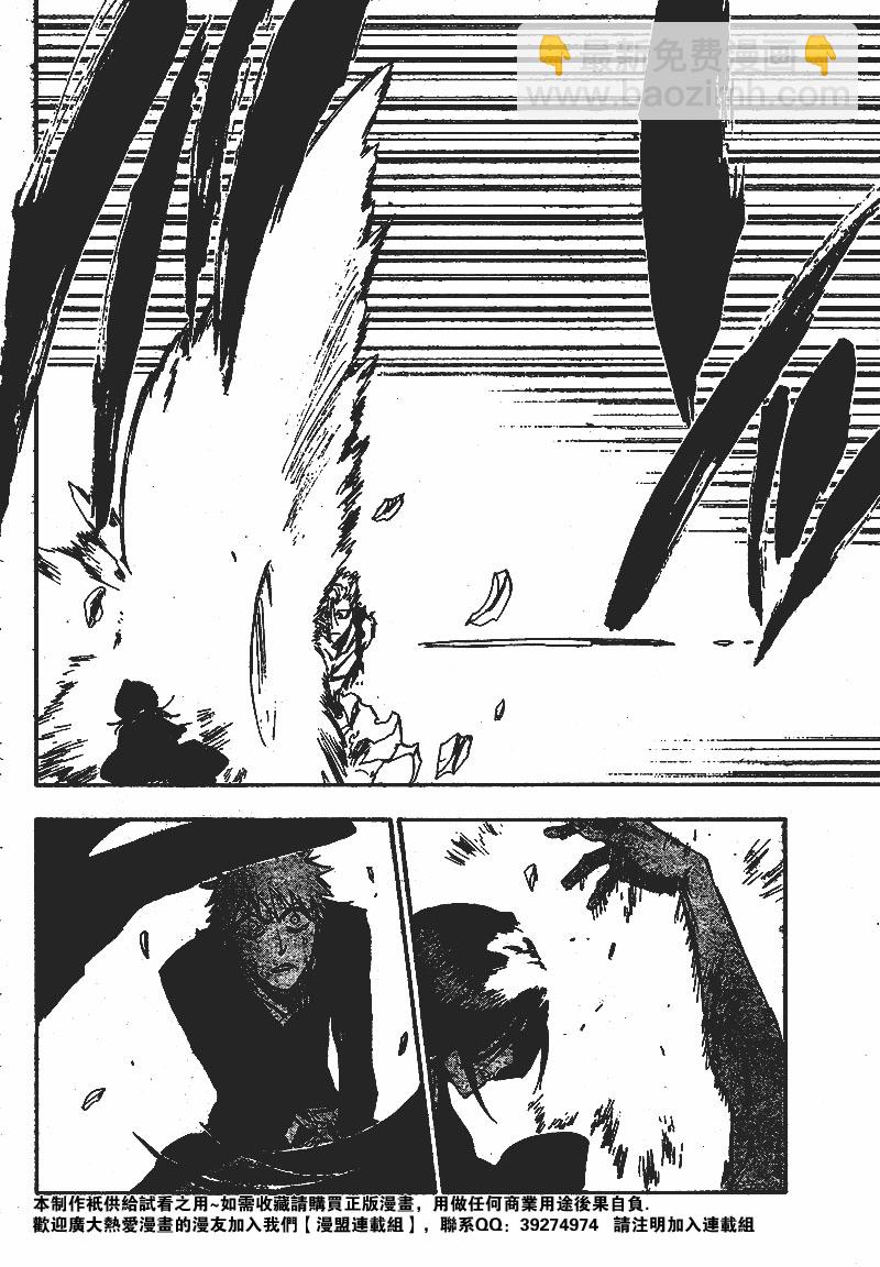 🍱死神 第236话 第2页