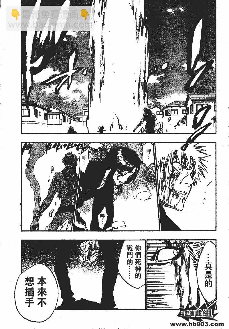 🍱死神 第236话 第3页