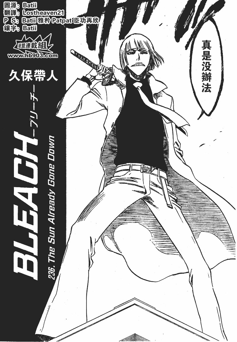 🍱死神 第236话 第4页