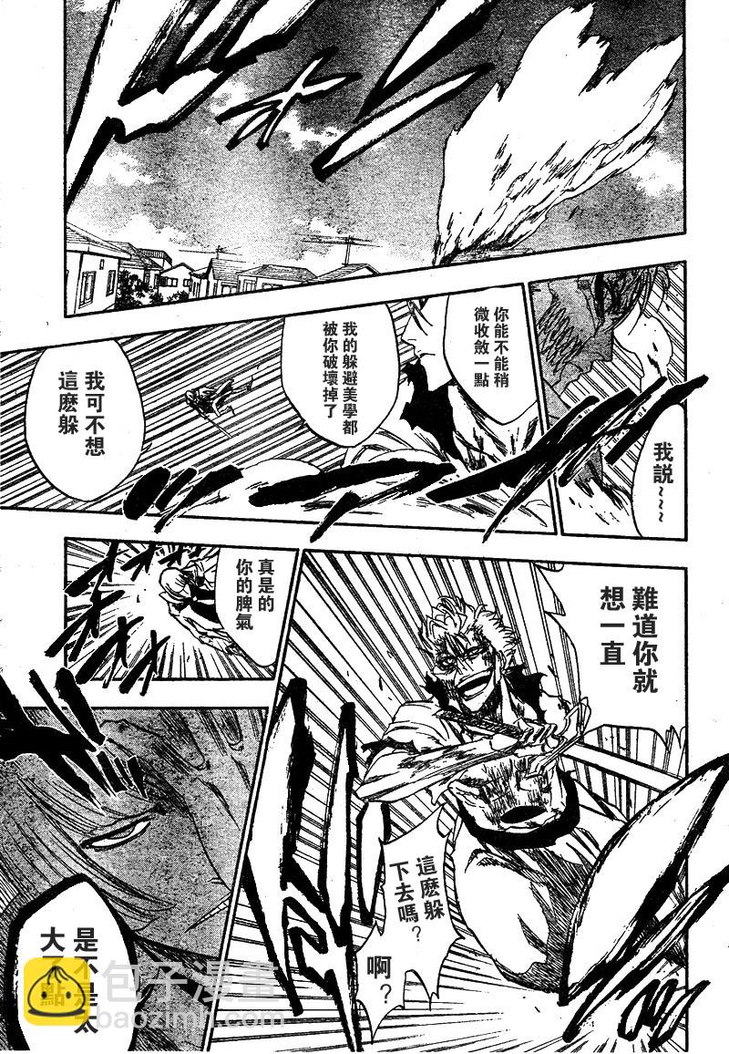 🍱死神 第236话 第7页
