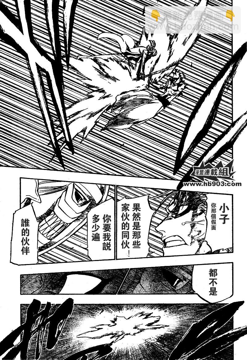 🍱死神 第236话 第9页