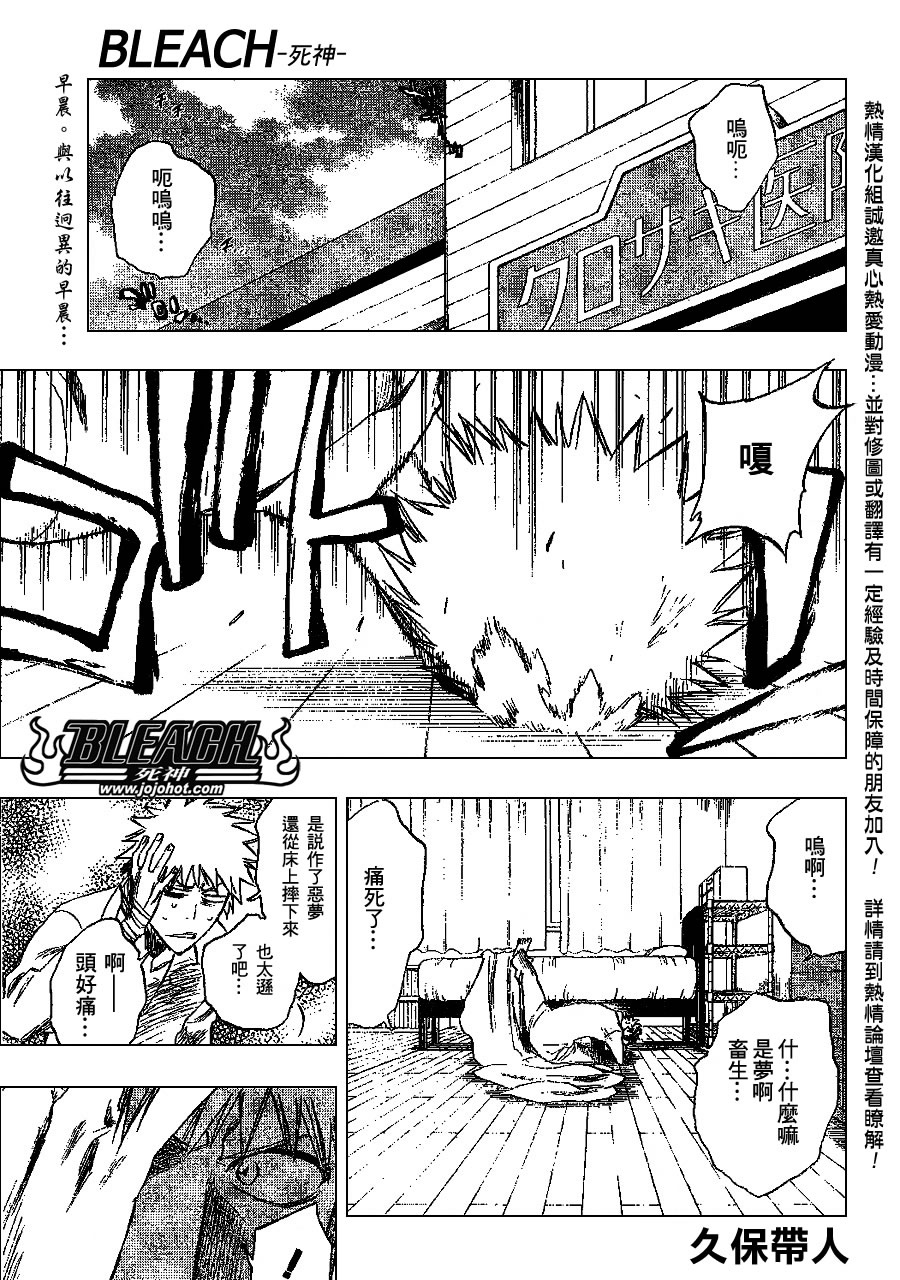🍱死神 第238话 第1页