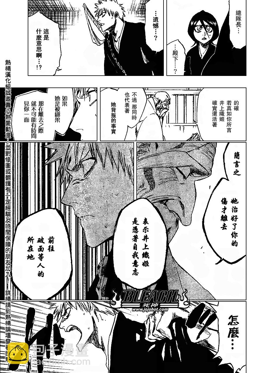 🍱死神 第238话 第10页