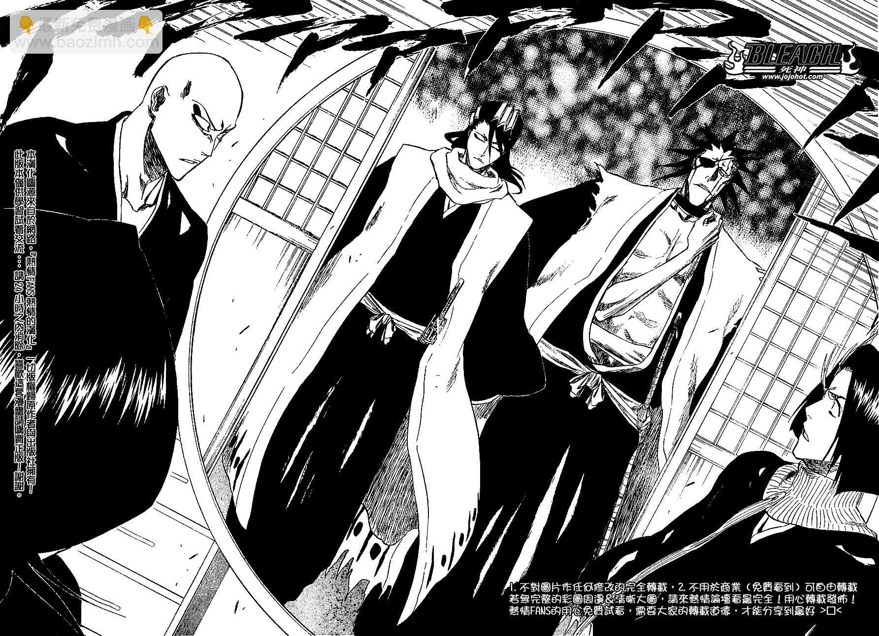 🍱死神 第238话 第14页