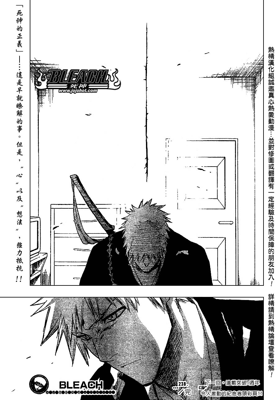 🍱死神 第238话 第18页