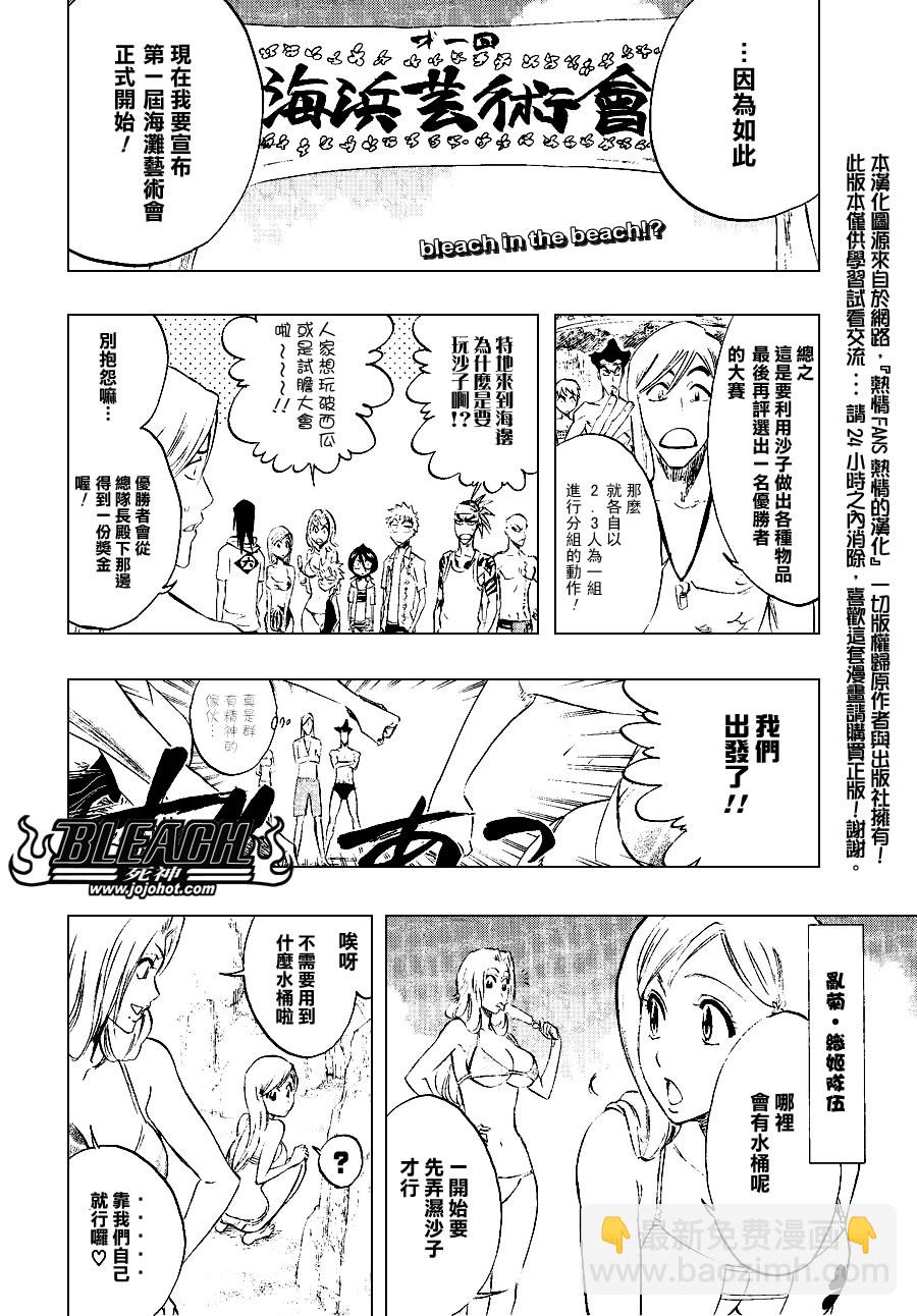 🍱死神 第238话 第19页