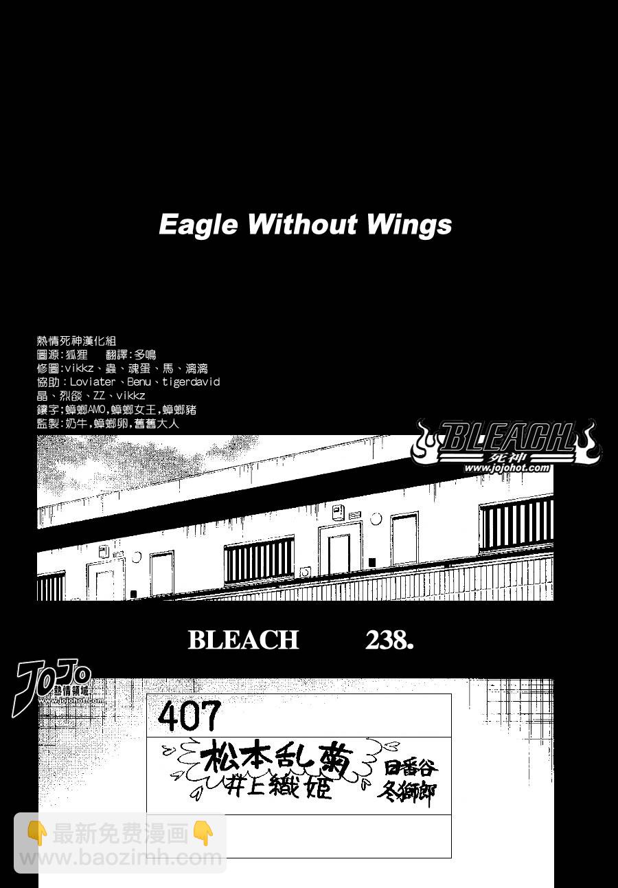 🍱死神 第238话 第4页