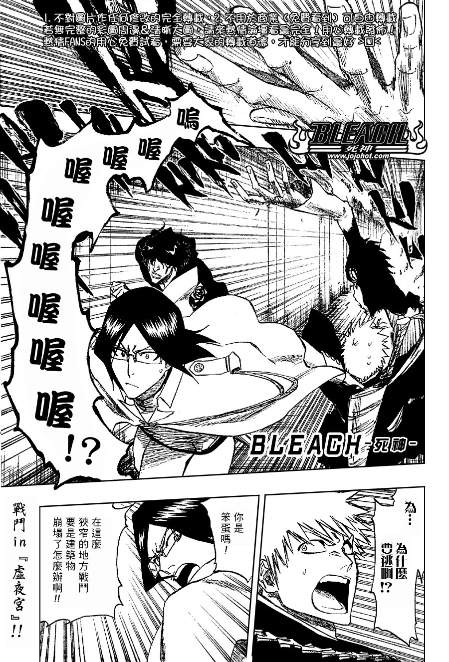 🍱死神 第242话 第1页