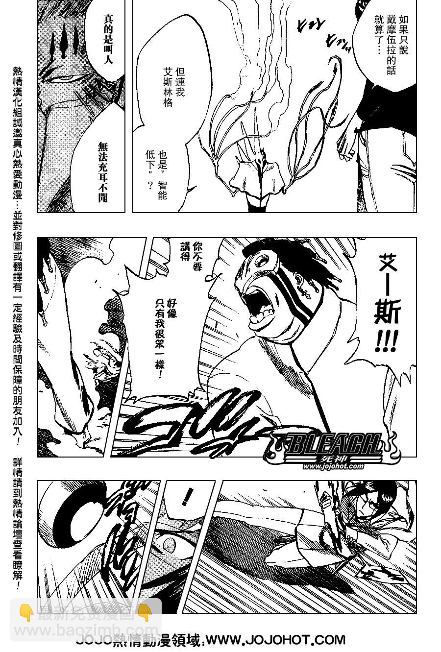 🍱死神 第242话 第11页