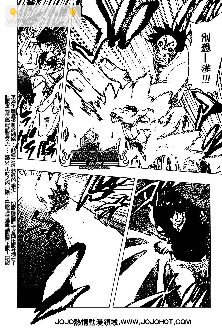 🍱死神 第242话 第12页
