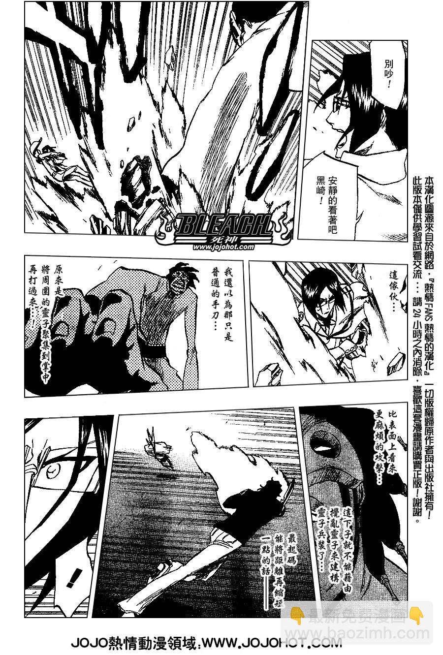 🍱死神 第242话 第14页