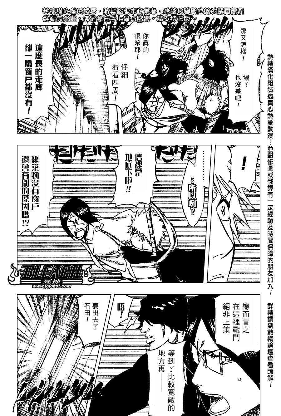 🍱死神 第242话 第2页