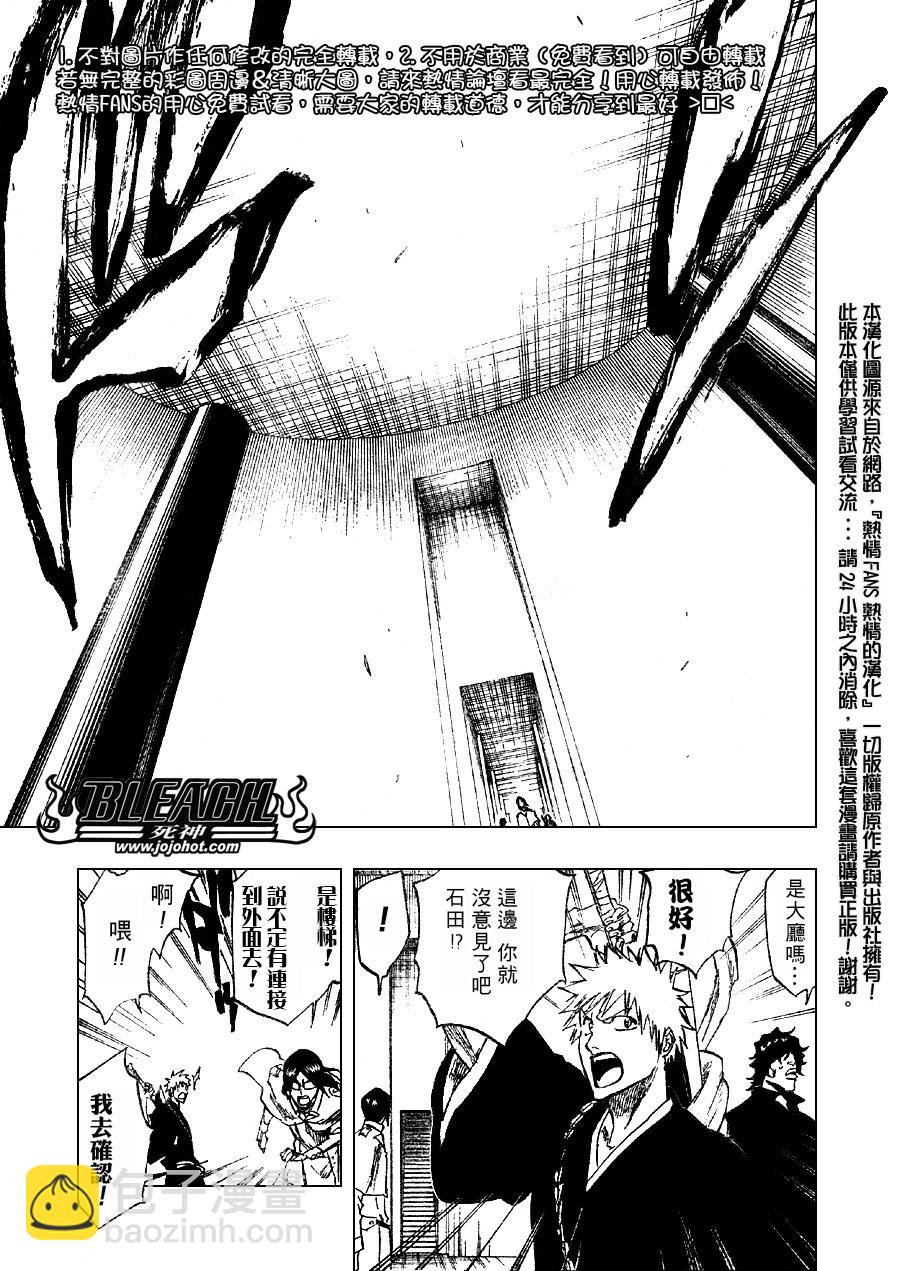 🍱死神 第242话 第3页